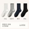 [Seda + Lino] Calcetines Calcetines Deportivos para Hombre Otoño e Invierno Absorbentes de Sudor y Desodorantes Calcetines de Baloncesto Calcetines Zhuji Venta al por Mayor