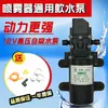 Accesorios Completos para Pulverizador Eléctrico Agrícola Bomba de Agua 12V Batería de Litio Cargador de Batería Boquilla Pulverizadora de Pesticidas de Alta Presión
