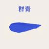 Xuanqing 20ml Pigmento para Pintura China Tinta Única Pintura de Peonías Paisaje Tinte 24 Colores