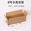Los productos principales en stock incluyen cajas con cremallera, cajas exprés, cajas para mudanza, cajas postales (tallas 3-12), cajas de media altura, y cajas en stock