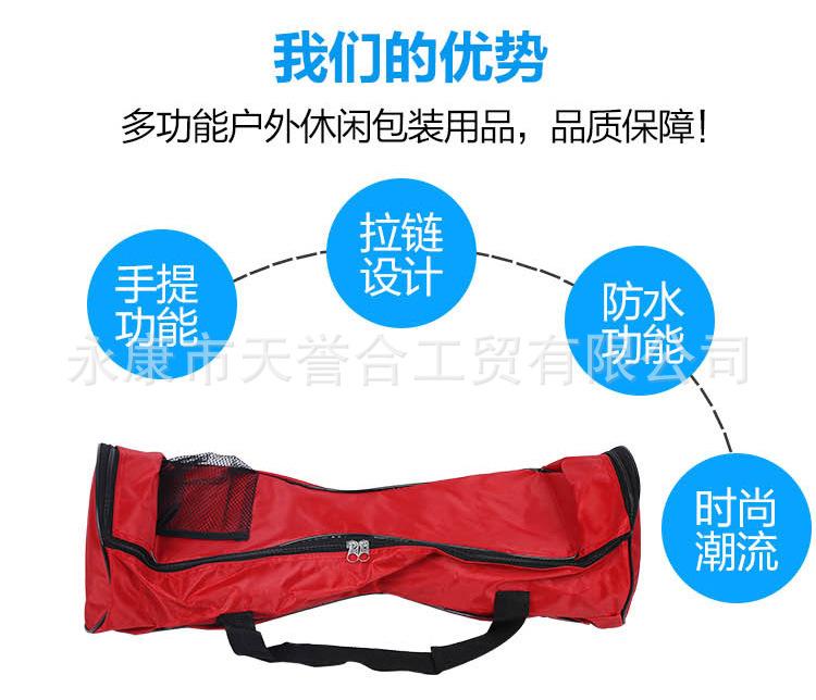 平衡车手提袋_02