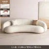 Sala de estar estilo nórdico apartamento pequeño tela tecnológica forma de anacardo semicircular sofá de lana de cordero para salón de belleza y área de descanso de tienda de novias