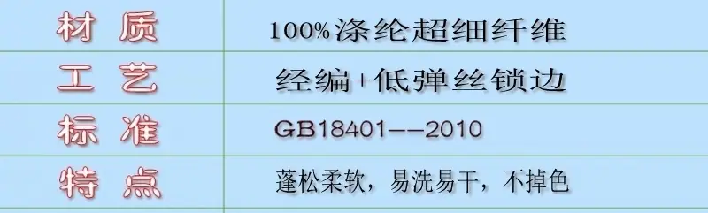 详情参数_涤纶经编