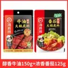 Base Auténtica para Hotpot de Mantequilla de Res Haidilao Sopa Clara de Tomate Condimento de Chongqing Salsa para Sumergir Paquete Pequeño Porción Individual Tienda Insignia