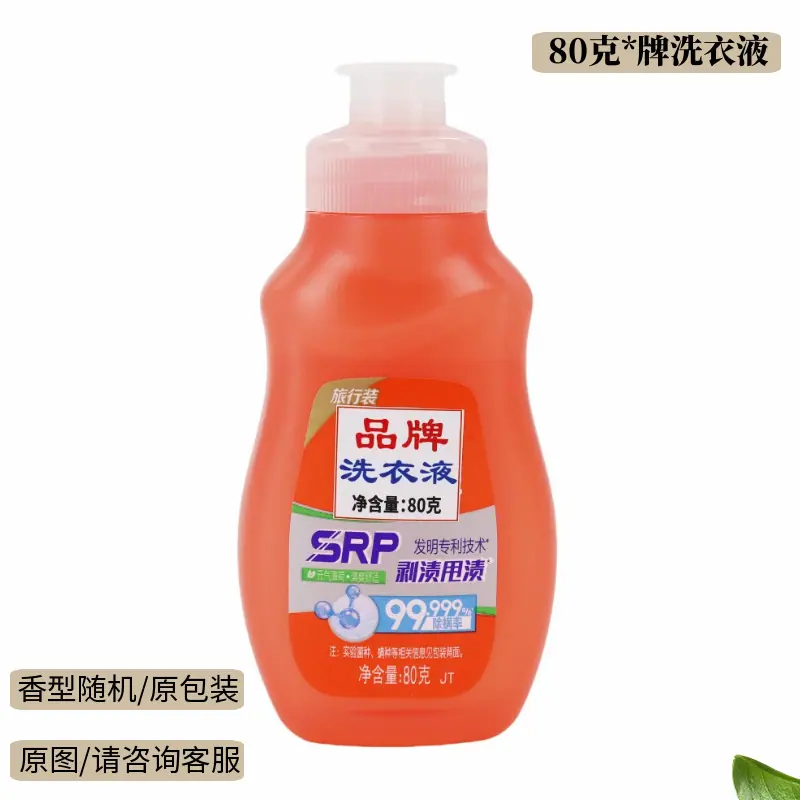 80克款品牌洗衣液