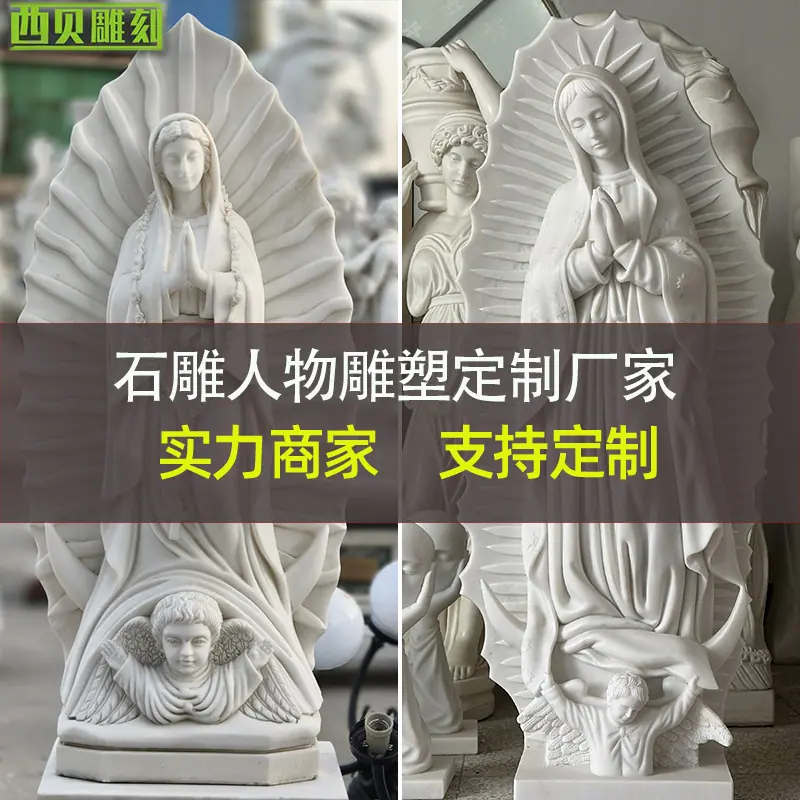 背光石雕圣母