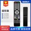 Versión en inglés de Control Remoto de Marca Miscelánea Exportación Transfronteriza R08Led Tv Marca Miscelánea Máquina de Ensamblaje Control Remoto para TV LCD