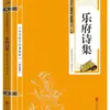 Atacado 11 Todos os Livros de Sinologia Chinesa Essência Registros Históricos Analectos de Canções Tao Te Ching Guiguzi Transmitindo Prosa Antiga