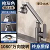 Grifo de Brazo Mecánico Universal Gato de la Fortuna para Lavabo, Lavabo de Agua Fría y Caliente, Grifo para Lavabo de Baño