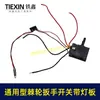 Ventas Directas de Fábrica Comercio Exterior Transfronterizo Llave de Trinquete Universal 21V Llave de Interruptor Llave de Interruptor con Placa de Luz 07193