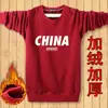 Suéter Espeso con Forro de Lana para Otoño e Invierno para Hombre Cuello Redondo Talla Grande Manga Larga Camiseta Cálida con Base de Lana Ropa para Hombre