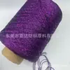 Fio oco cintilante, fio com lantejoulas cintilantes, fio para crochê de ursinhos de pelúcia, fio com glitter, fio oco de fio dourado, atacado de fabricante