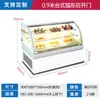 Mostrador de Bar Vitrina Refrigerada Empotrada para Cafetería, Pasteles de Mousse, Repostería, Té de Leche, Gimnasio, Tienda 4S, Gabinete Pequeño para Conservación de Frescura