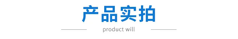 兴茂五金详情_06