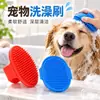 Cepillo Ovalado para Baño de Mascotas, Cepillo Masajeador para Perros, Suministros de Limpieza y Aseo para Perros y Gatos