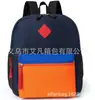 Amazon más vendido mochila fábrica directa nylon color costura de nailon gran capacidad estudiante de primaria mochila escolar venta al por mayor