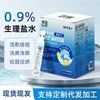 Solução de Limpeza Salina Frasco Pequeno 15ml Descartável para Lavagem Nasal, Lavagem dos Olhos, Enxaguante Bucal, Aplicação Facial, Solução de Limpeza para Cuidados com a Pele