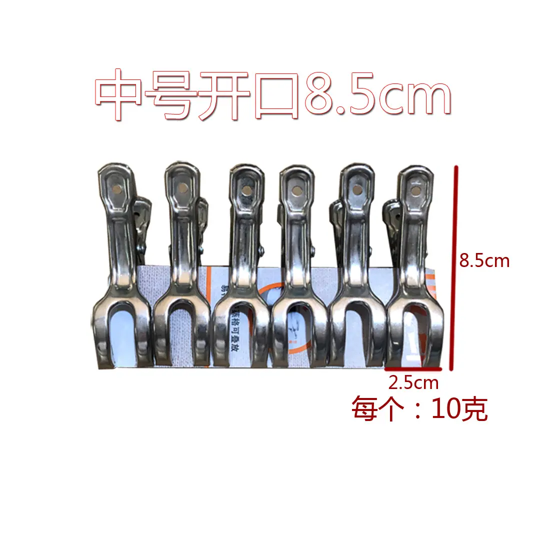 夹子11小开口9cm10克