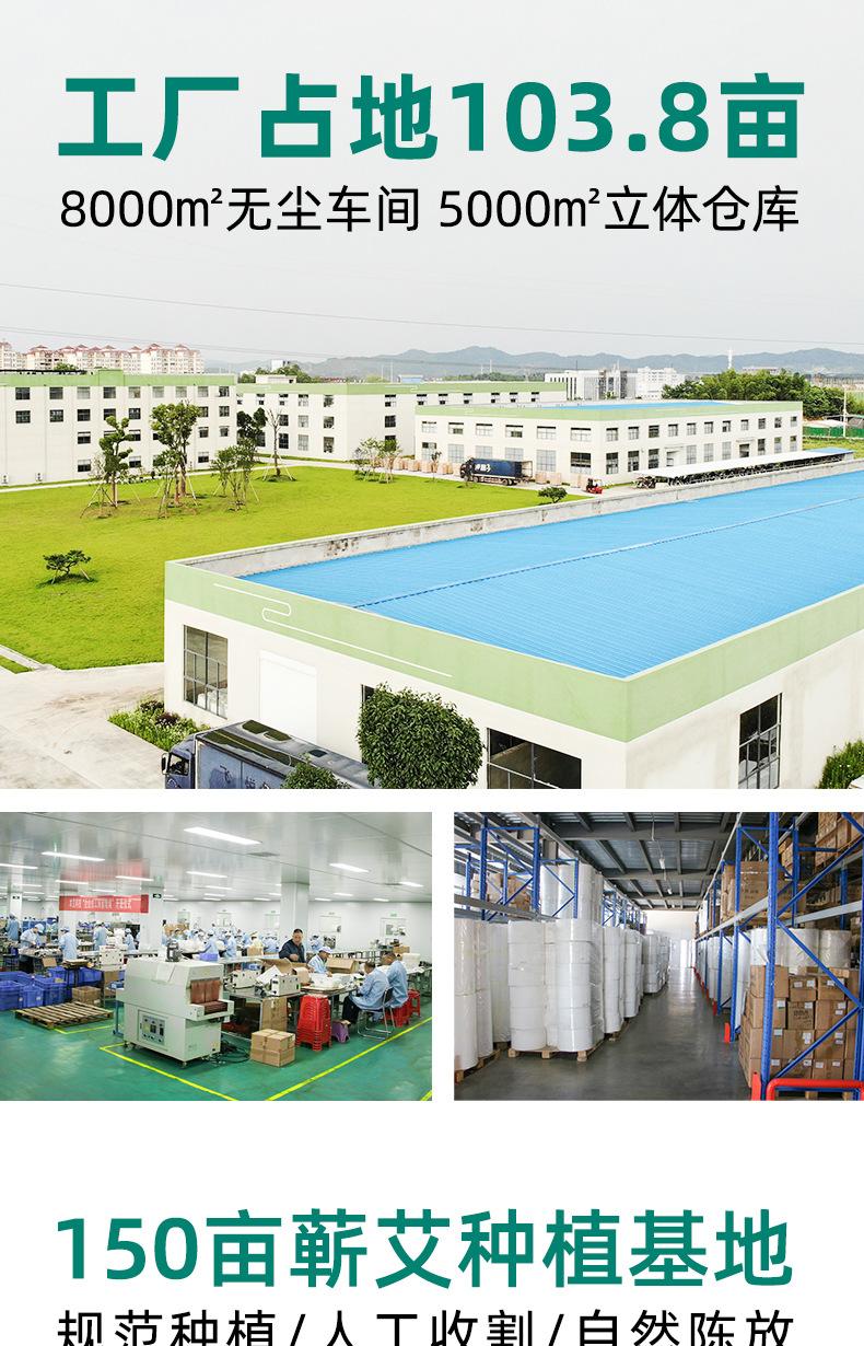 艾灸贴定制款_02