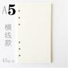 Cuaderno de repuesto A5A6, libro de hojas sueltas, página interior, página interior, núcleo interior, cuadrado, línea horizontal, plano en blanco, libro de mano