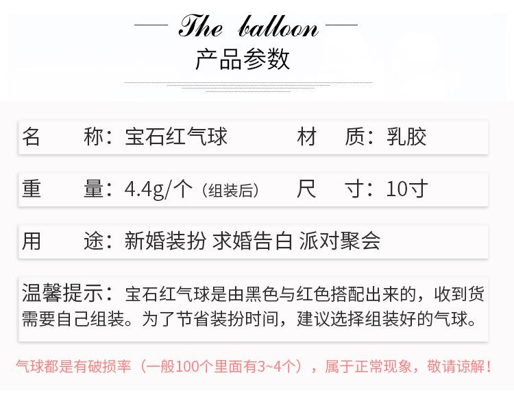 宝石红套球详情页_03