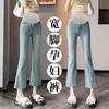 Outono Precoce Jeans Flare de Nove Pontos com Suporte Elástico para Maternidade Roupa Exterior Casual Estilo Coreano Simples Clássico Justo Versátil