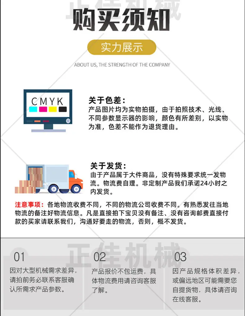 正佳机械水印1_13.jpg