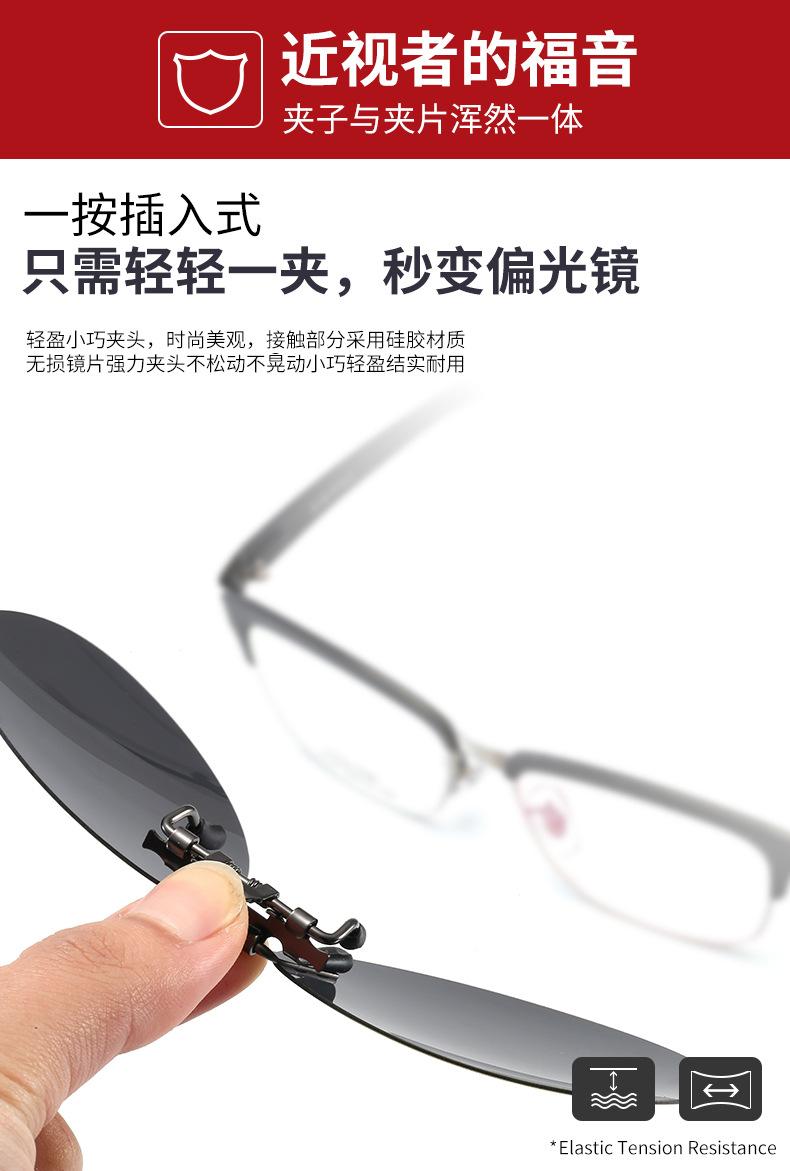 夹子眼镜