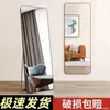 Espejo de cuerpo entero espejo de tocador de pie simple para el hogar montado en la pared autoadhesivo red de pared color rojo para niña dormitorio espejo de tocador de pared