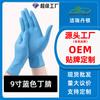 Guantes desechables de nitrilo al por mayor de fábrica 9 pulgadas azules gruesos impermeables resistentes al aceite ácido álcali guantes Ding Qing