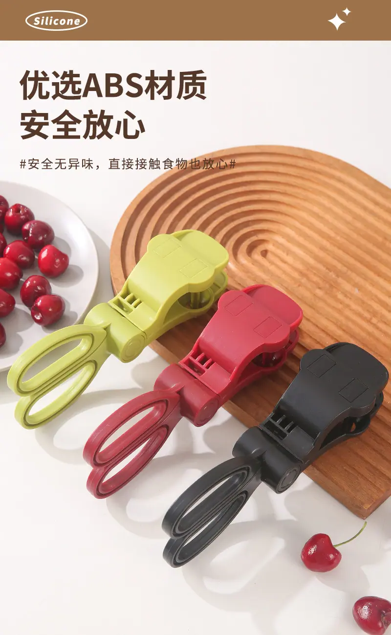 樱桃去核器_09