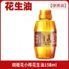 Aceite Comestible Pequeño Prensado Marca Carpa Arowana 400ml Botella Pequeña de Aceite Transparente para Dormitorio No Doméstico