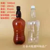 Em estoque venda quente 500ml1L1.5L2.5L garrafa de cerveja plástica pet transparente garrafa vazia de cerveja artesanal embalagem para levar