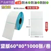 Papel Térmico de Etiquetas a Prueba de Agua, Polvo y Aceite 5840100100E Papel de Recibo Postal Autoadhesivo Código de Barras Laminado Papel para Impresión por Estampado en Caliente