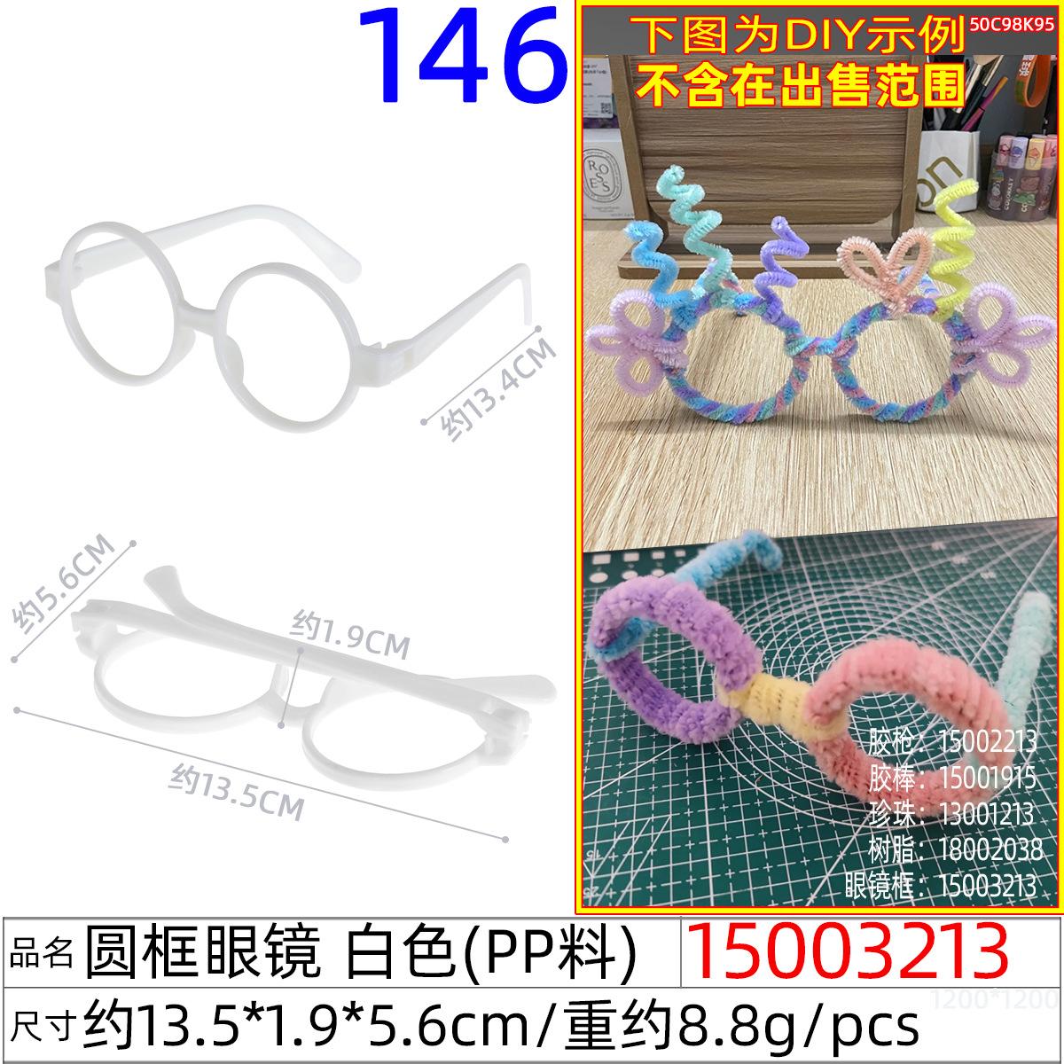 15003213#圆框眼镜 白色
