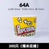 Balde de Pipoca Descartável Balde de Cinema Embalagem Comercial Caixa de Celebridade da Internet Jardim de Infância Copo de Papel Atacado
