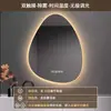 Espejo de Baño con Forma Especial, Montado en la Pared, Espejo Inteligente Iluminado, Espejo de Maquillaje con Pantalla Táctil para Dormitorio con Luz, Antivaho, Sensor de Cuerpo Humano