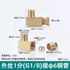 Máquina de Juntas Internas para Cartão PD/PL Lubrificação de Ferramentas Tubo de Cobre Tubo de Óleo de Nylon Junta 4/6/8mm Junta de Bico de Óleo Deslizante Acessórios