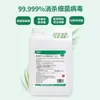 Desinfectante de Alcohol Lierkang 95% Etanol Ningfeier 2.5L Desinfectante de Alcohol Médico para el Hogar Botella Grande