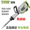 Taladro percutor eléctrico de alta potencia Tank G4517 grado industrial demolición carretera de concreto ingeniería pesada demolición de muros herramienta eléctrica