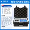Detector de Residuos de Pesticidas Portátil Verdura, Fruta, Té, Grano y Residuos de Pesticidas Análisis Rápido e Instrumento y Equipo de Medición Rápida