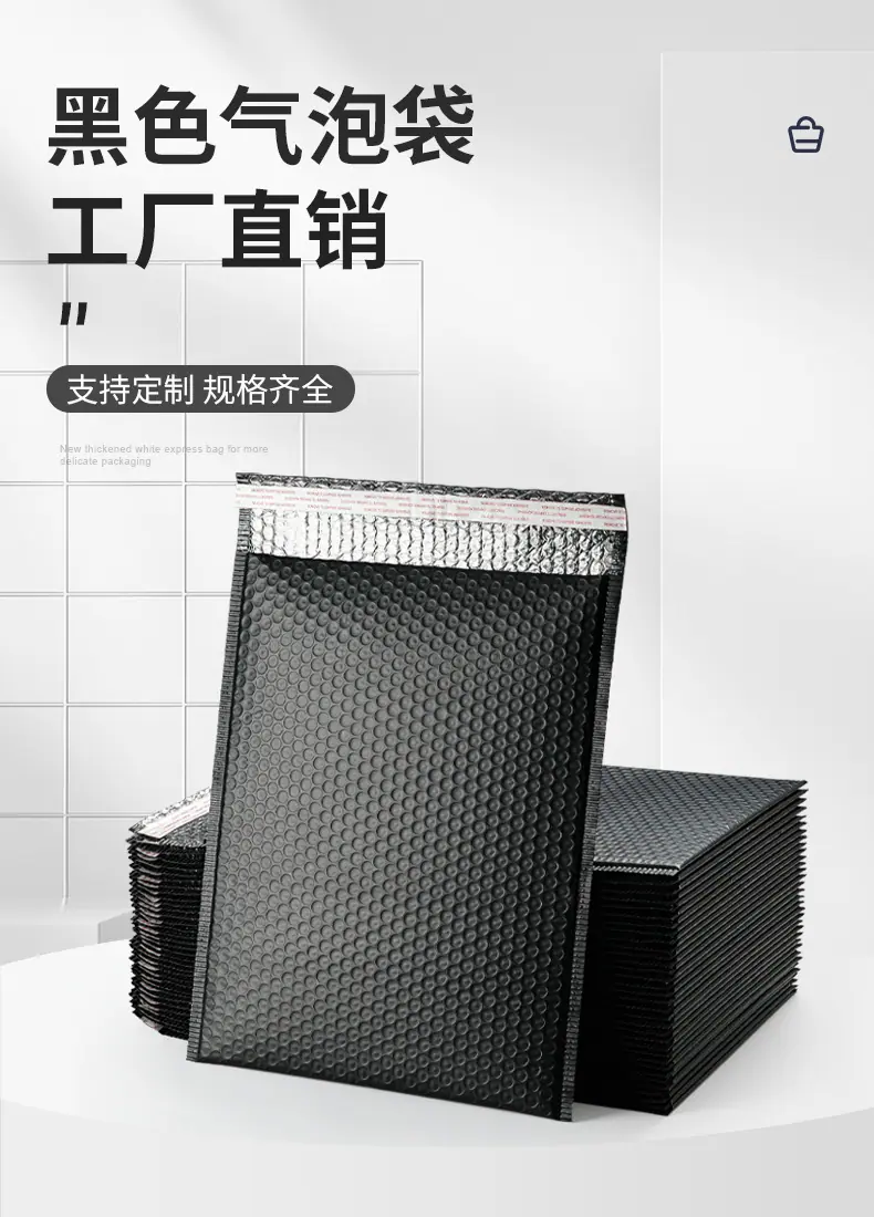阿里-黑色气泡袋详情----1100_03.jpg
