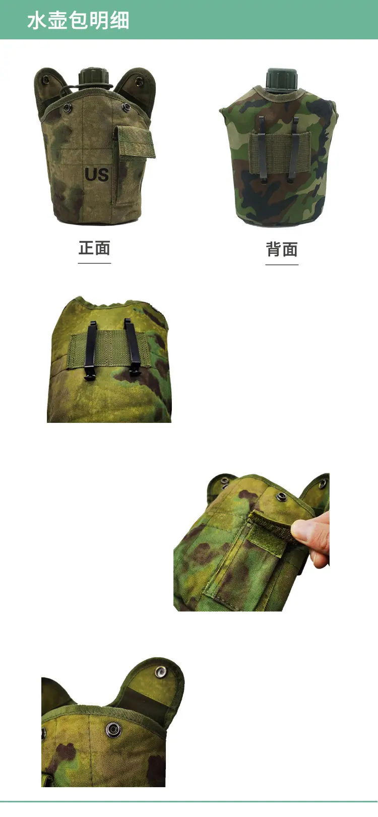 US水壶包