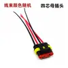 Conector Automotivo Plug-in Chicote Elétrico 1p2p3p4p5p6p Soquete de Acoplamento Macho-Fêmea Um Dois Três Quatro Cinco Seis Fios