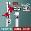 Grifo con una entrada y dos salidas, equipado con un desviador de interruptor para lavadora y balcón, válvula angular de conexión rápida de tres y cuatro vías de doble control, no requiere desmontaje