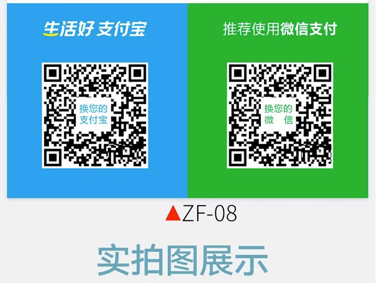 付款码详情AA_17.jpg
