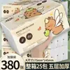 Pañuelos Faciales Impresos 25 Paquetes Papel de Tejido Engrosado Caja Completa Papel Higiénico al por Mayor Servilletas para Uso Doméstico