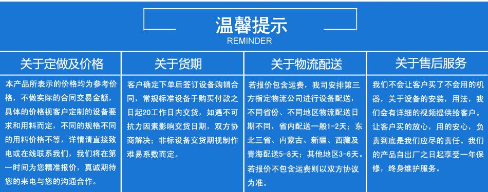 提升机详情页10