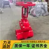 Válvula de compuerta con brida ranurada Z81X-16, Válvula de compuerta con brida para combate de incendios con vástago expuesto, Válvula de compuerta ranurada con vástago expuesto para tuberías de combate de incendios