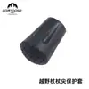 [Ventas Directas de Fábrica] Bastones de Trekking para Exteriores, Bastones para Caminar, Bastones de Esquí de Fondo, Cubiertas Especiales de Repuesto para Pies, Cubiertas para Puntas de Bastón, Equipo de Montañismo